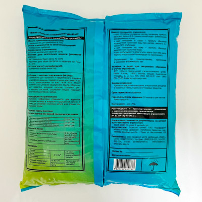 Суперфосфат двойной ЛЕДА 1кг описание Суперфосфат двойной ЛЕДА 1кг описание