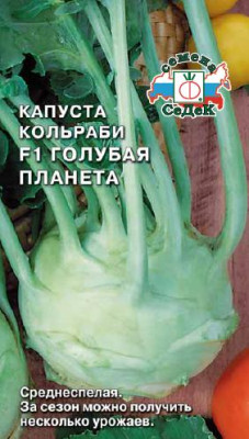 капуста Голубая Планета F1 (КОЛЬ) (Евро, 1) капуста Голубая Планета F1 (КОЛЬ) (Евро, 1)