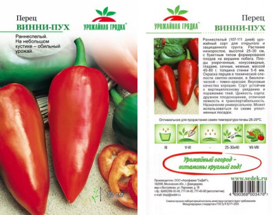 Перец Винни-Пух УГ