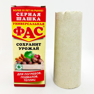 Шашка серная ФАС 300г Универсальная