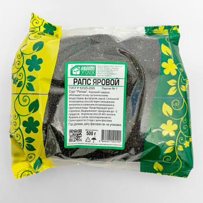 Рапс яровой 500г (2)