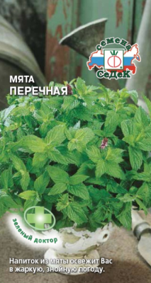 Мята Перечная 0,05г