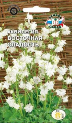 Аквилегия Восточная Сладость