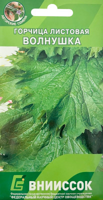 Горчица листовая Волнушка 1г