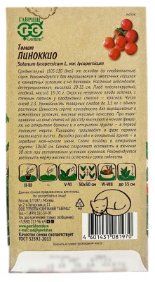 Томат ПИНОККИО ГАВРИШ описание