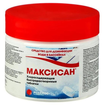 Максисан Хлорные таблетки 200г