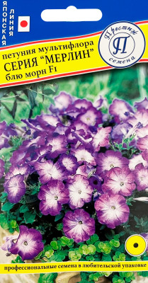 Петуния Мерлин Блю морн 10шт