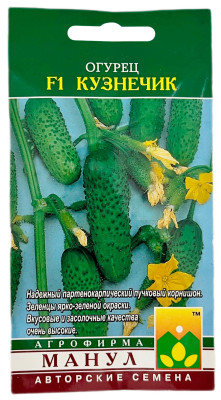 Огурец КУЗНЕЧИК МАНУЛ