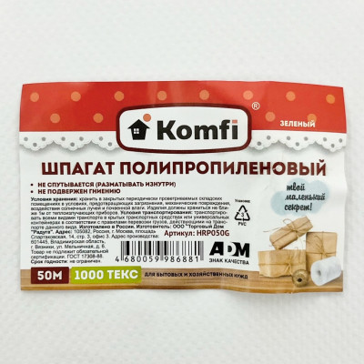 Шпагат полипропиленовый 50м 1000 текс описание