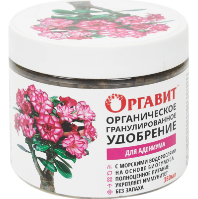 Оргавит Для адениума 380мл