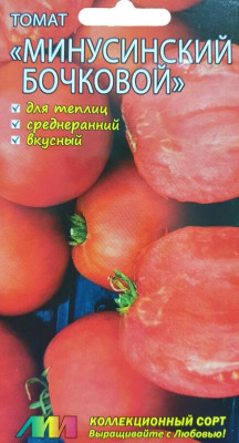Томат Минусинский бочковой 5шт