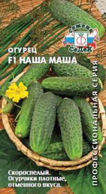 Огурец Наша Маша F1