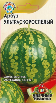 Арбуз Ультраскороспелый 1 г Уд.с.