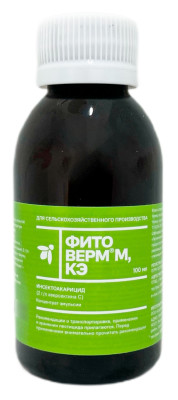 Фитоверм 100мл 0,2% АгроЭко