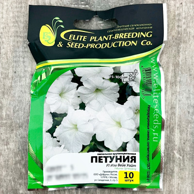 ПЕТУНИЯ ампельная ИЗИ ВЕЙВ УАЙТ ГАВРИШ