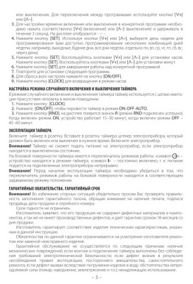 Таймер цифр. розеточный 7-дней программа 3,5kw Uniel UST-E20 WHITE