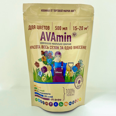 Удобрение АВА AVAmin для цветов 200г