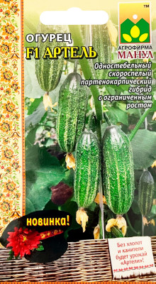 Огурец Артель F1