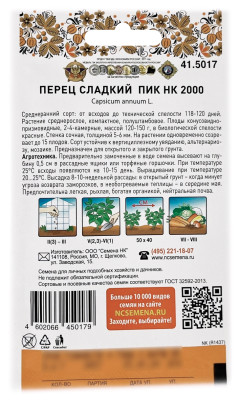 Перец сладкий ПИК НК 2000 Русский Огород описание