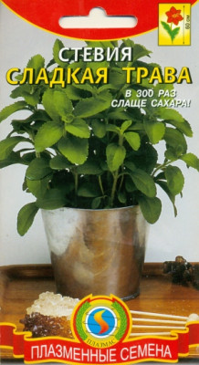 Стевия Сладкая трава 10шт +