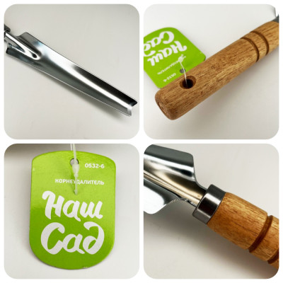 Корнеудалитель 0532-6 ЦИ