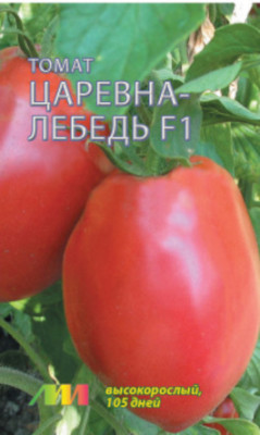 Томат Царевна лебедь малиновый (розовый) F1 10шт