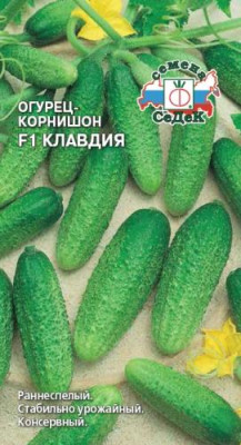 огурец Клавдия  F1