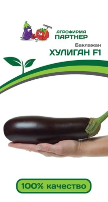 Баклажан Хулиган F1 10шт