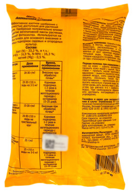 Магний АМИАЧНАЯ селитра 0,9кг описание