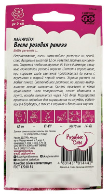 Маргаритка ВЕСНА розовая ранняя ГАВРИШ описание