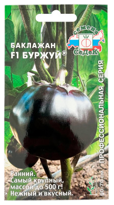 Баклажан Буржуй F1 СеДеК
