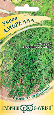 Укроп Амбрелла 2,0 г автор. Укроп Амбрелла 2,0 г автор.