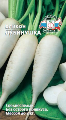 Дайкон Дубинушка Дайкон Дубинушка