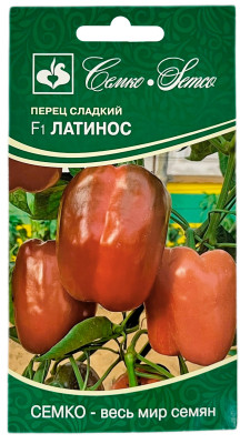 Перец сладкий ЛАТИНОС СЕМКО