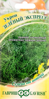 Укроп Зеленый экспресс 2,0 г автор.