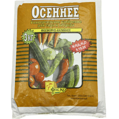 Удобрение Осеннее 3кг Фаско