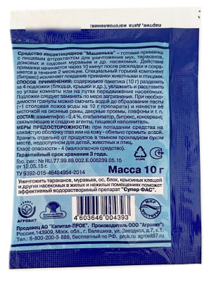 Готовая приманка МАШЕНЬКА 10г описание