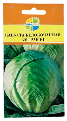 Капуста белокочанная АМТРАК F1 АКВАРЕЛЬ