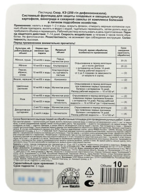 СКОР 10мл описание СКОР 10мл описание