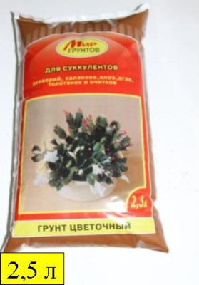 Грунт Мир Грунтов 2,5л для Суккулентов