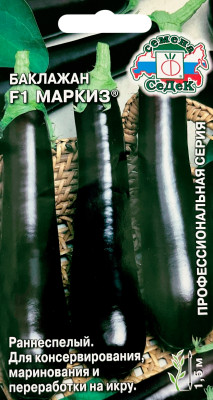 Баклажан Маркиз F1 0,1г