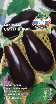 баклажан Смуглянка (Евро, 0,3) баклажан Смуглянка (Евро, 0,3)