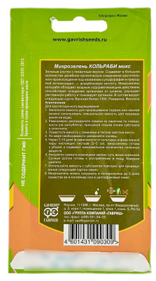 Микрозелень на окне КОЛЬРАБИ bio greens описание Микрозелень на окне КОЛЬРАБИ bio greens описание