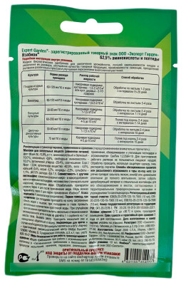 Изабион 10мл Эксперт Гарден