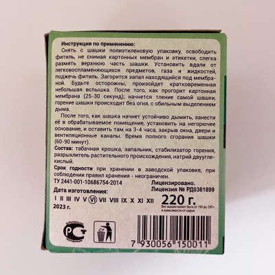 Шашка табачная Гефест хранение