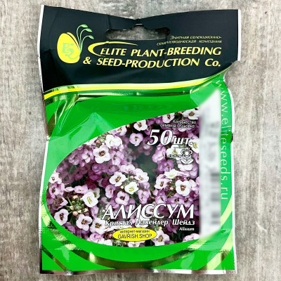 АЛИССУМ кристал лавендер шейдз ГАВРИШ