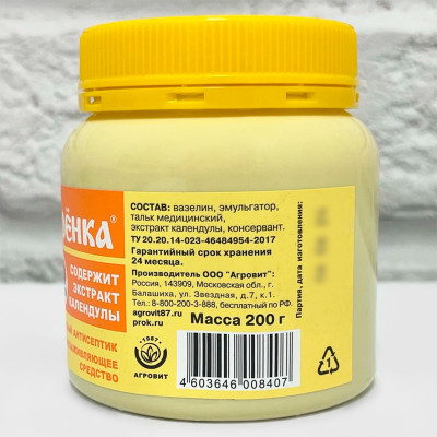 ФИТО мазь Бурёнка 200г (3)