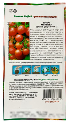 Томат МИНИБЕЛ СеДеК описание