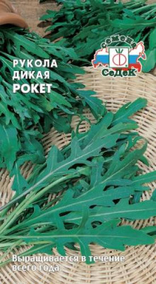 Салат Рокет (рукола дикая) (Евро 0,3)