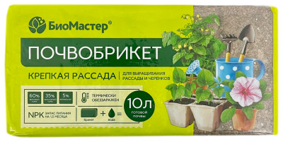 ПОЧВОБРИКЕТ Крепкая рассада БиоМастер 10л